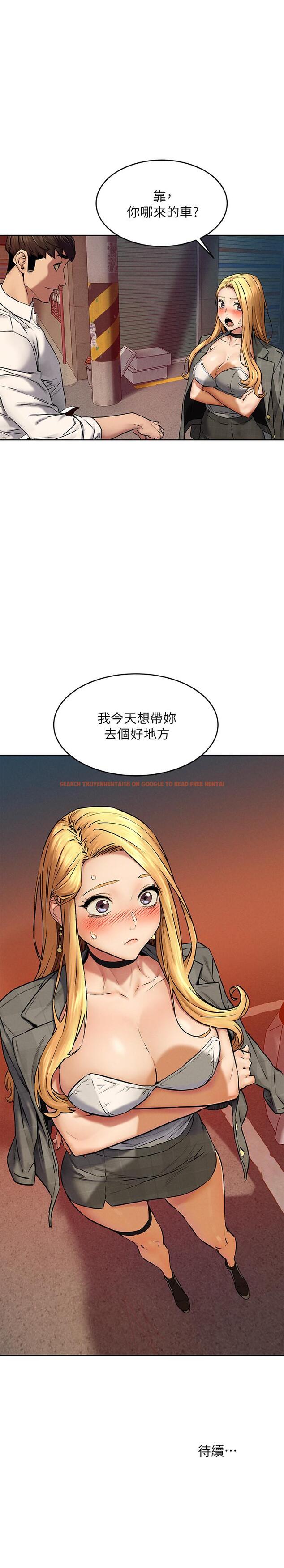 查看漫画衝突 - 第117話-今晚帶你上天堂.？ - tymanga.com中的505645图片