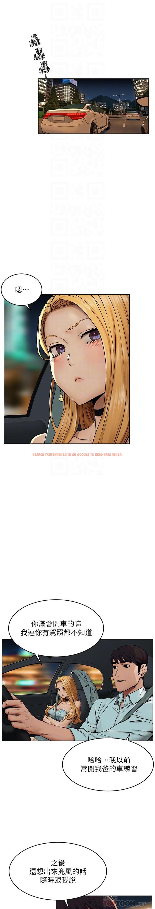 查看漫画衝突 - 第118話-當一個晚上的情侶吧 - tymanga.com中的507872图片