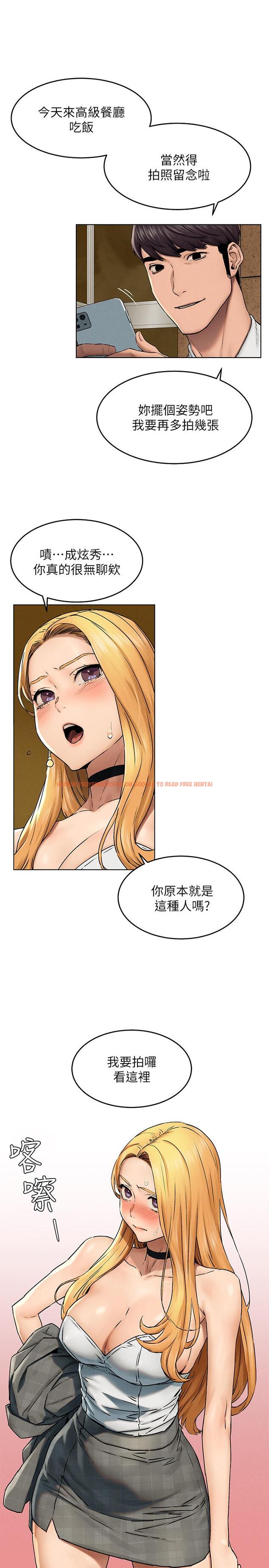 查看漫画衝突 - 第118話-當一個晚上的情侶吧 - tymanga.com中的507881图片