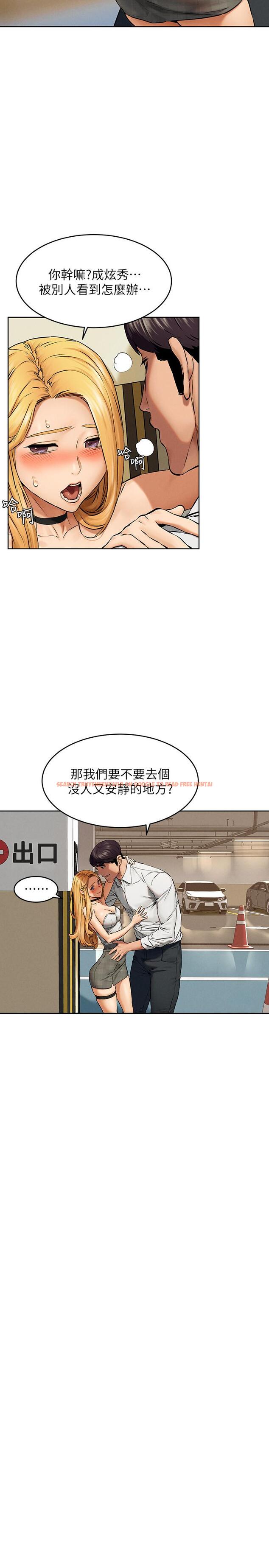 查看漫画衝突 - 第118話-當一個晚上的情侶吧 - tymanga.com中的507888图片