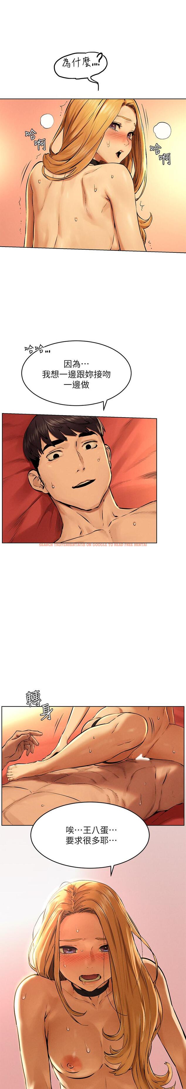 查看漫画衝突 - 第119話-被內射爽嗎 - tymanga.com中的509807图片