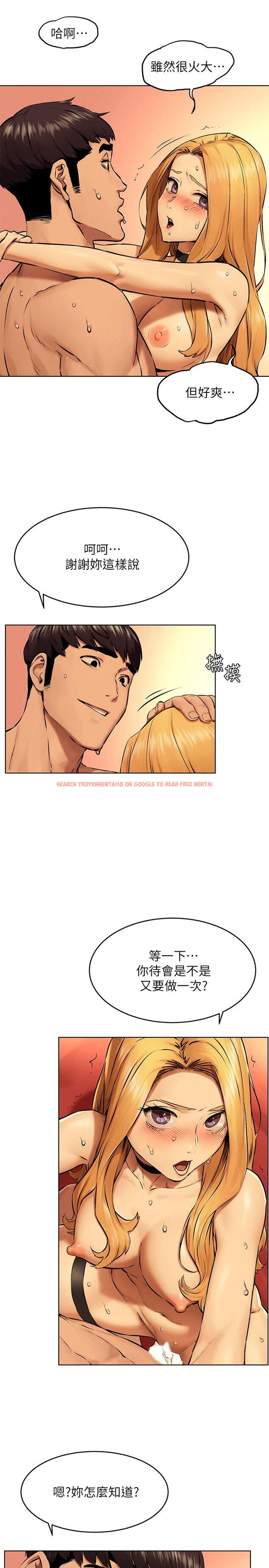 查看漫画衝突 - 第119話-被內射爽嗎 - tymanga.com中的509820图片