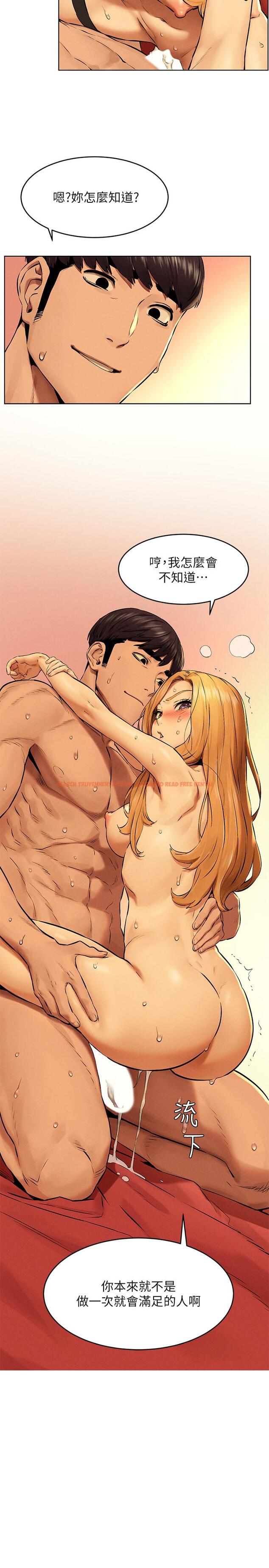 查看漫画衝突 - 第120話-乖乖聽話穿上絲襪 - tymanga.com中的511614图片