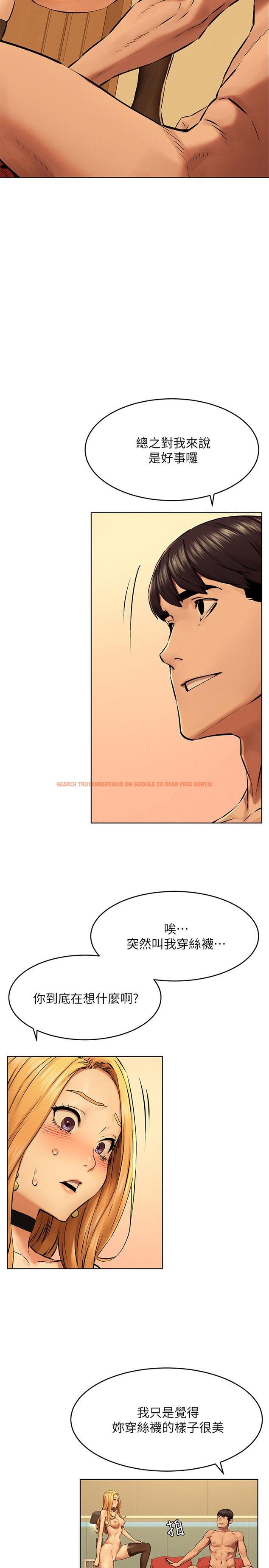 查看漫画衝突 - 第120話-乖乖聽話穿上絲襪 - tymanga.com中的511617图片