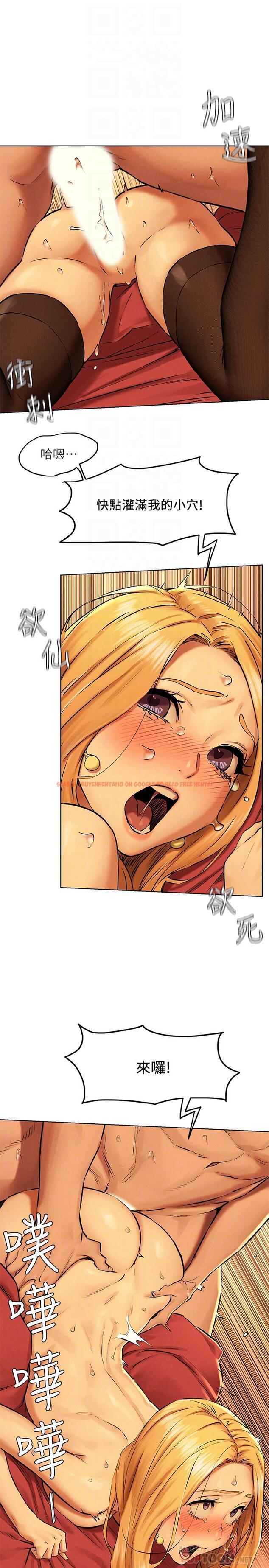 查看漫画衝突 - 第121話-依照主人指示穿衣 - tymanga.com中的513405图片