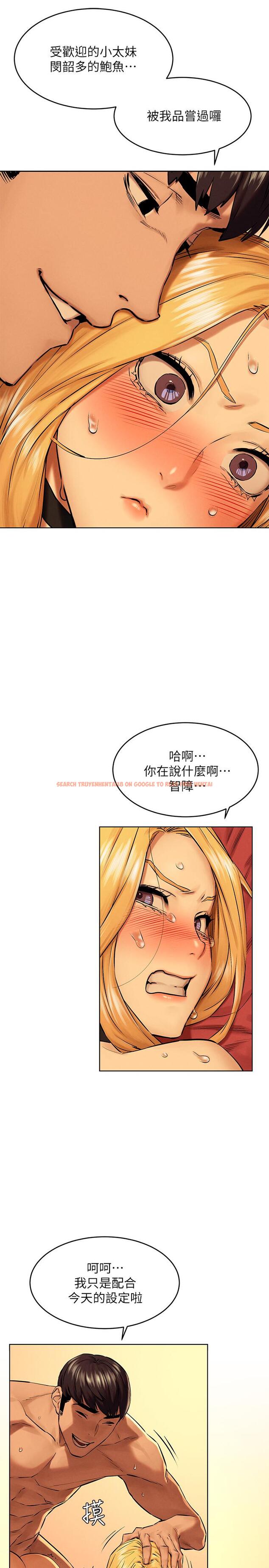 查看漫画衝突 - 第121話-依照主人指示穿衣 - tymanga.com中的513408图片