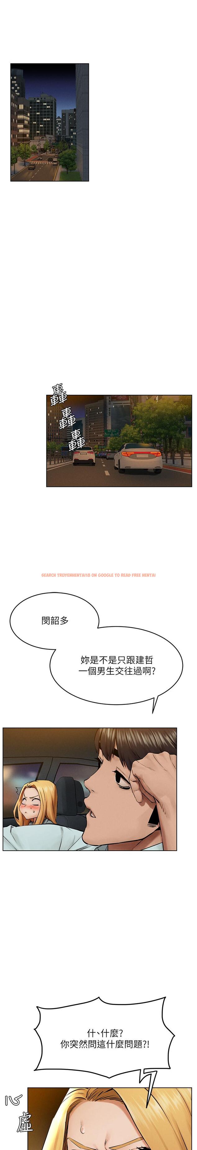 查看漫画衝突 - 第121話-依照主人指示穿衣 - tymanga.com中的513412图片