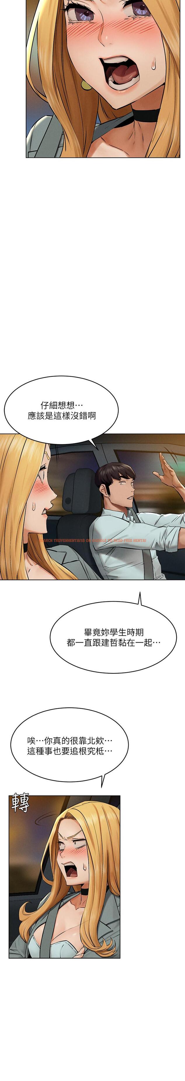 查看漫画衝突 - 第121話-依照主人指示穿衣 - tymanga.com中的513413图片