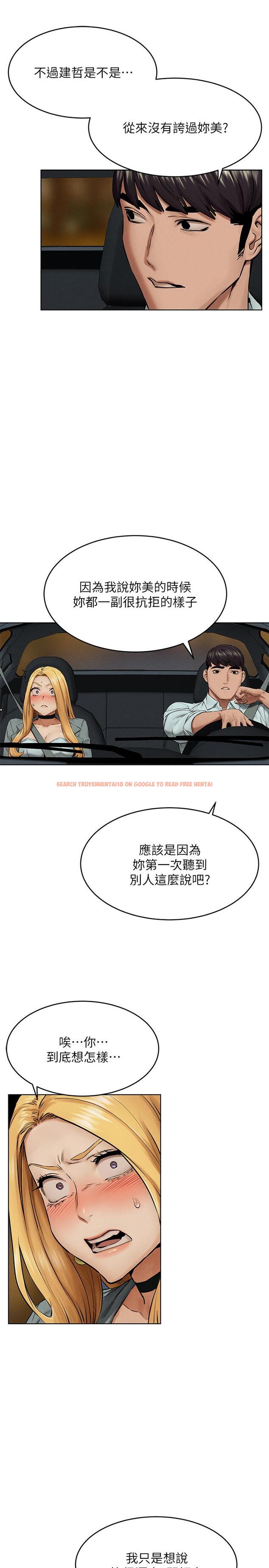 查看漫画衝突 - 第121話-依照主人指示穿衣 - tymanga.com中的513414图片