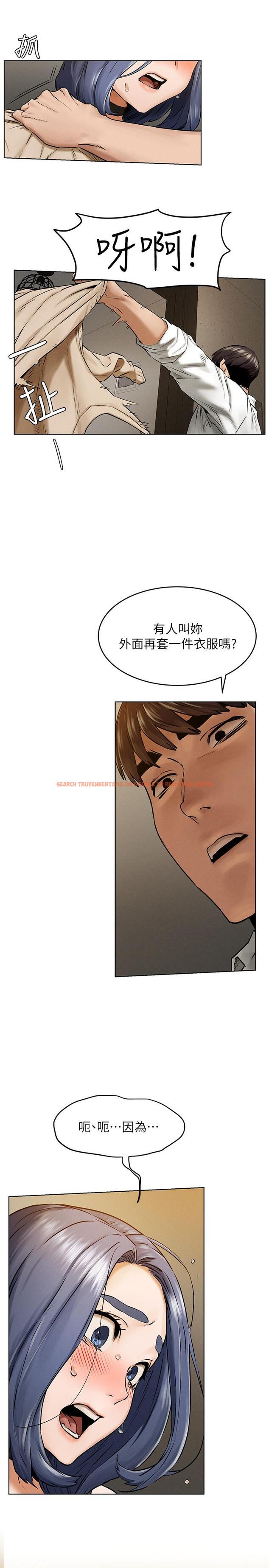 查看漫画衝突 - 第121話-依照主人指示穿衣 - tymanga.com中的513423图片