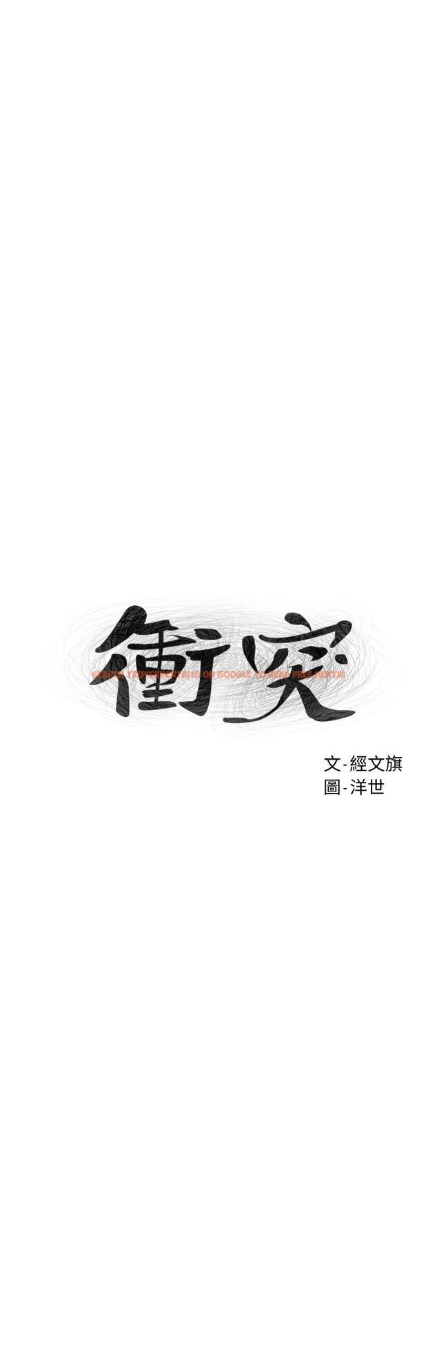 查看漫画衝突 - 第122話-我今天要改造你，宋多瑛 - tymanga.com中的515118图片