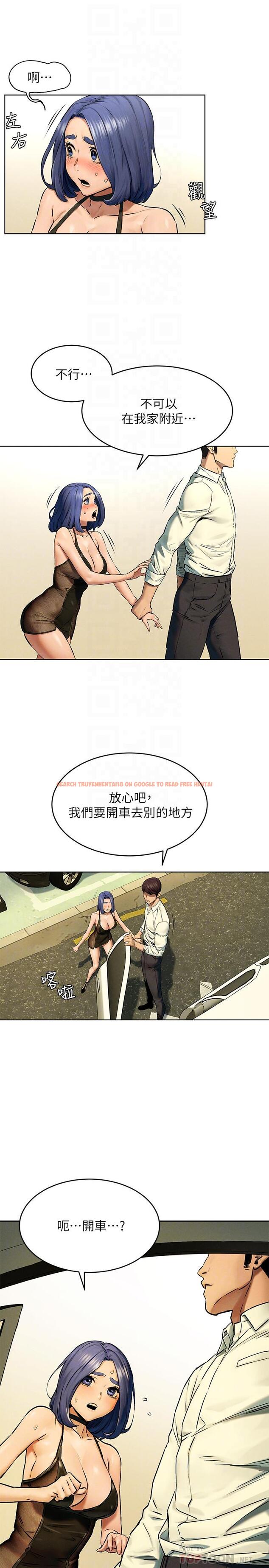 查看漫画衝突 - 第122話-我今天要改造你，宋多瑛 - tymanga.com中的515121图片