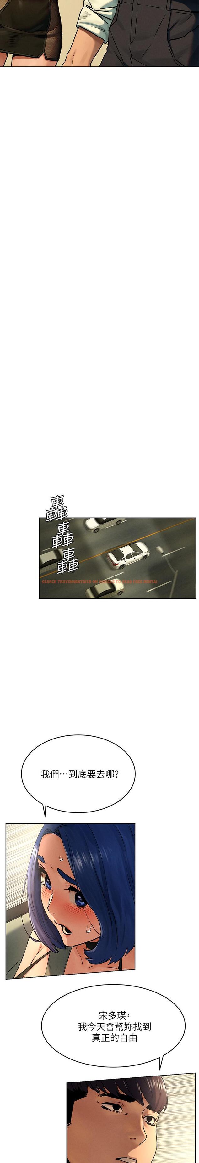 查看漫画衝突 - 第122話-我今天要改造你，宋多瑛 - tymanga.com中的515122图片