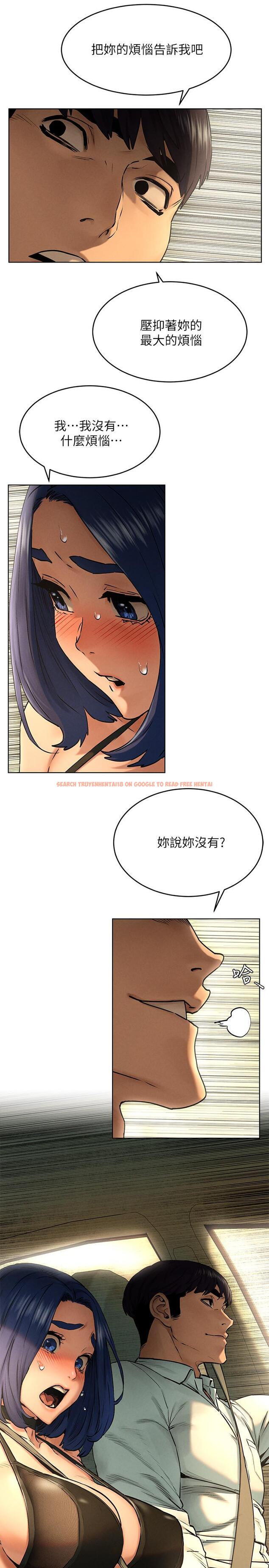 查看漫画衝突 - 第122話-我今天要改造你，宋多瑛 - tymanga.com中的515124图片