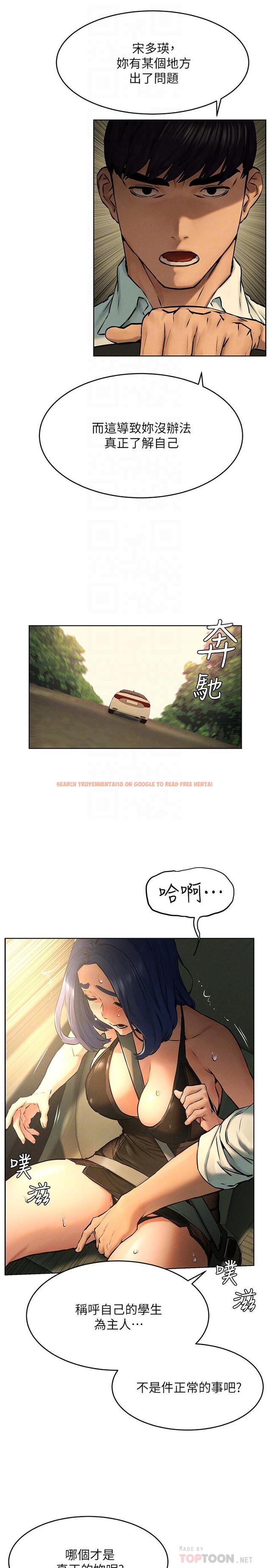 查看漫画衝突 - 第122話-我今天要改造你，宋多瑛 - tymanga.com中的515127图片