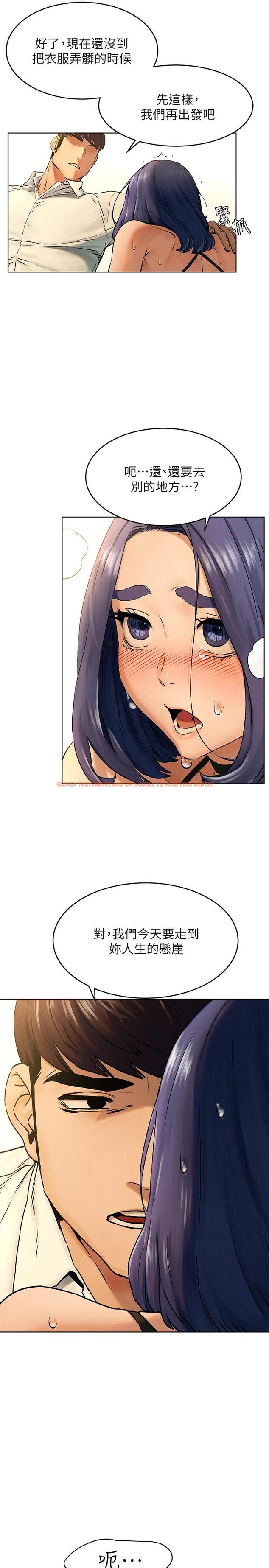 查看漫画衝突 - 第122話-我今天要改造你，宋多瑛 - tymanga.com中的515141图片