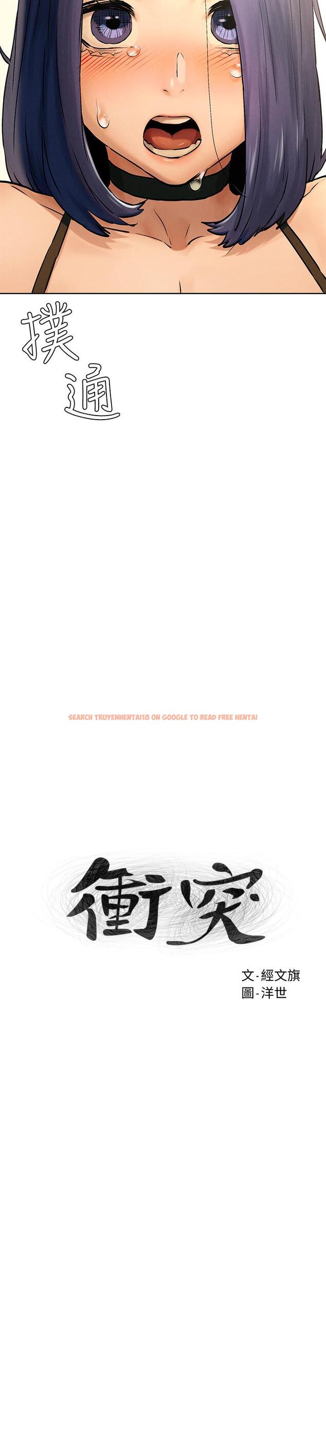 查看漫画衝突 - 第123話-盯著宋多瑛身體的視線 - tymanga.com中的516911图片