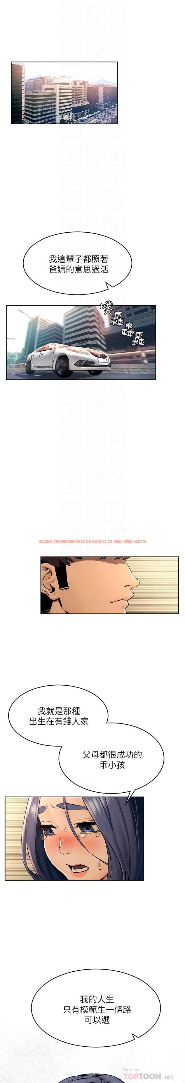 查看漫画衝突 - 第123話-盯著宋多瑛身體的視線 - tymanga.com中的516912图片