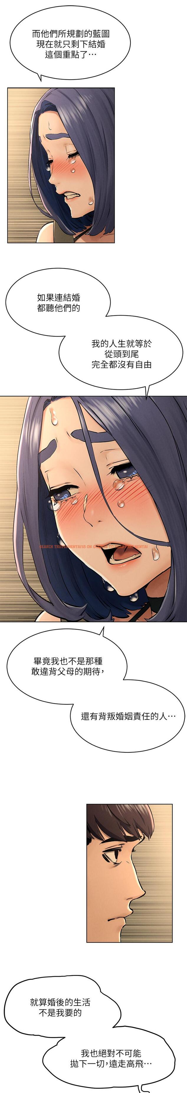 查看漫画衝突 - 第123話-盯著宋多瑛身體的視線 - tymanga.com中的516915图片