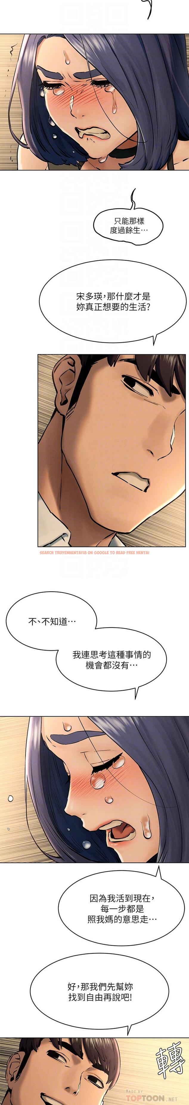 查看漫画衝突 - 第123話-盯著宋多瑛身體的視線 - tymanga.com中的516916图片