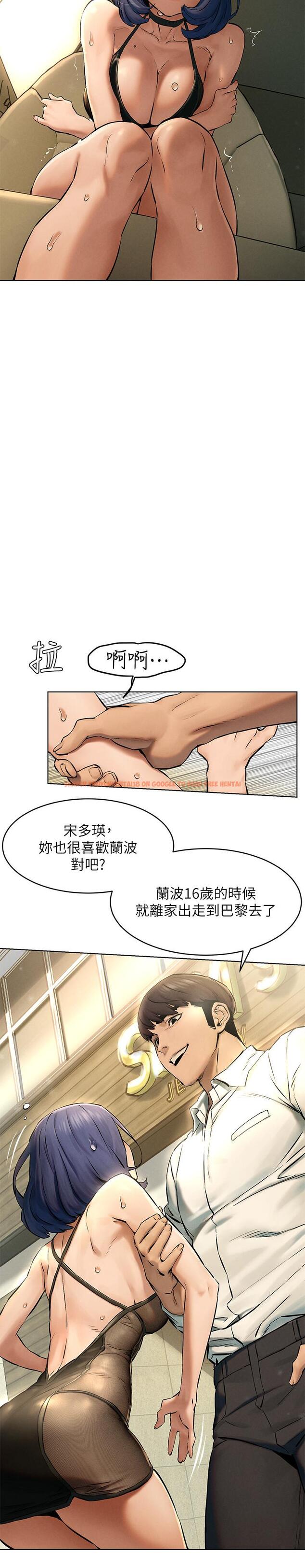 查看漫画衝突 - 第123話-盯著宋多瑛身體的視線 - tymanga.com中的516919图片