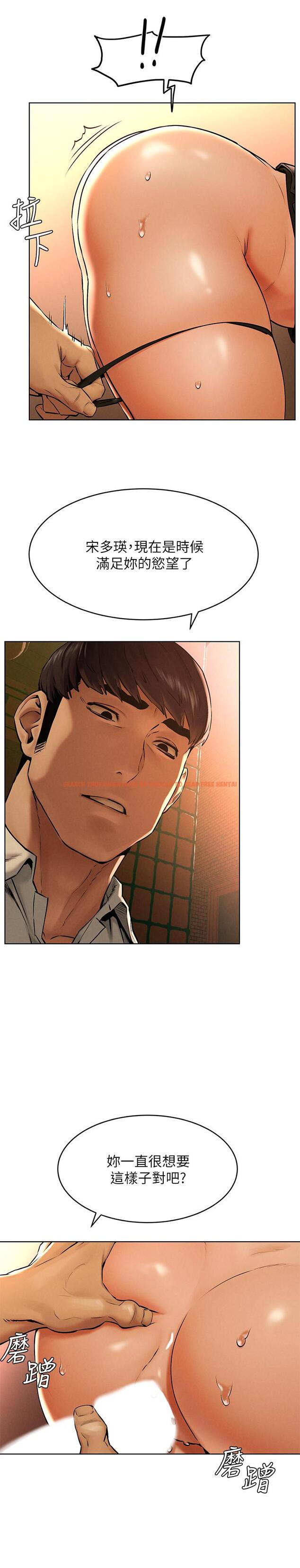 查看漫画衝突 - 第124話-你以後就當個變態吧 - tymanga.com中的518427图片