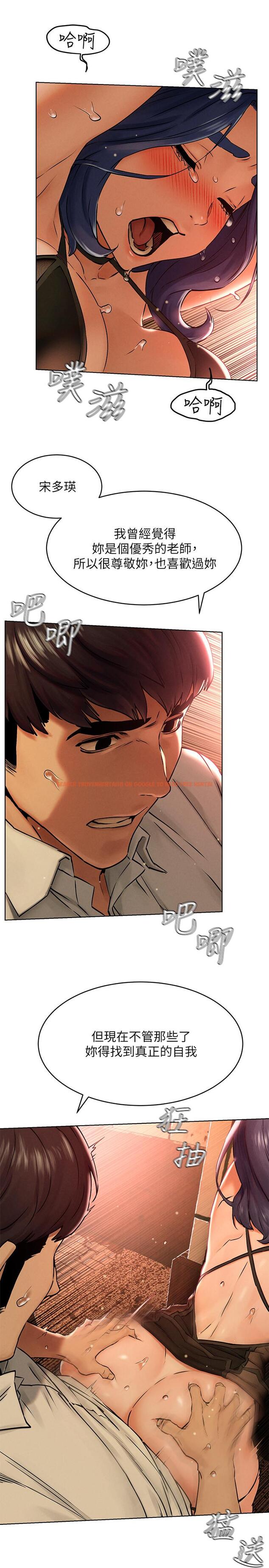 查看漫画衝突 - 第124話-你以後就當個變態吧 - tymanga.com中的518433图片