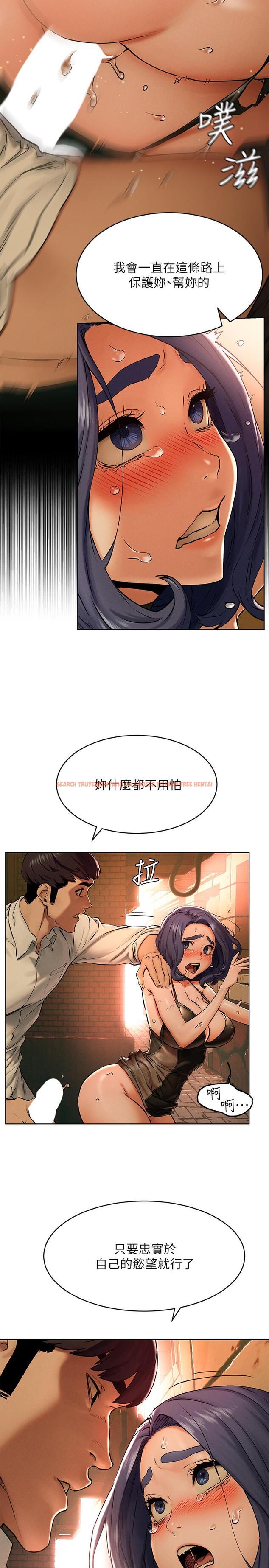 查看漫画衝突 - 第124話-你以後就當個變態吧 - tymanga.com中的518437图片