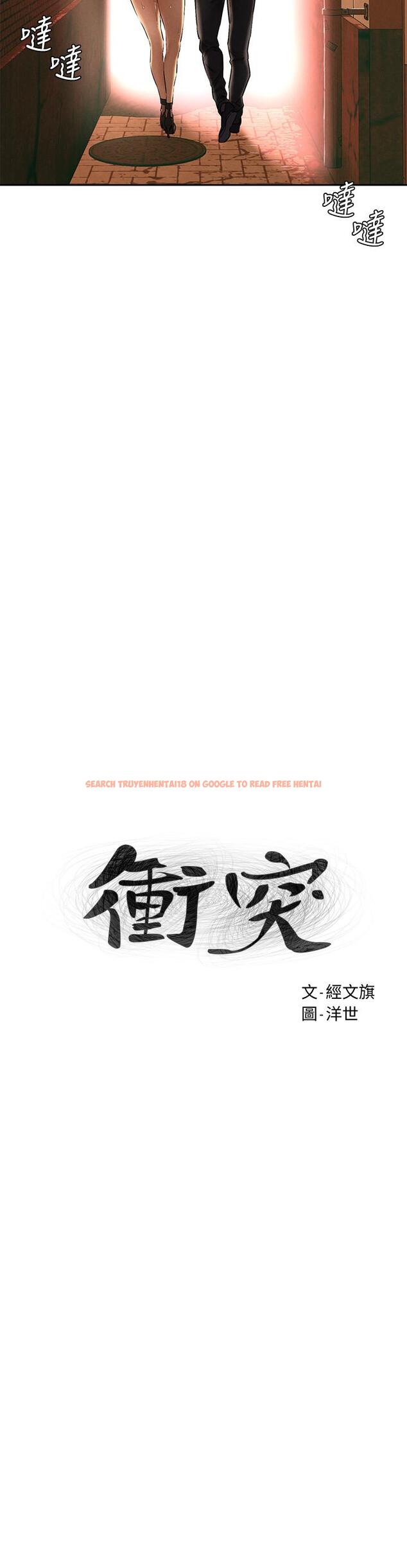 查看漫画衝突 - 第125話-招來怪人的大膽穿著 - tymanga.com中的520279图片