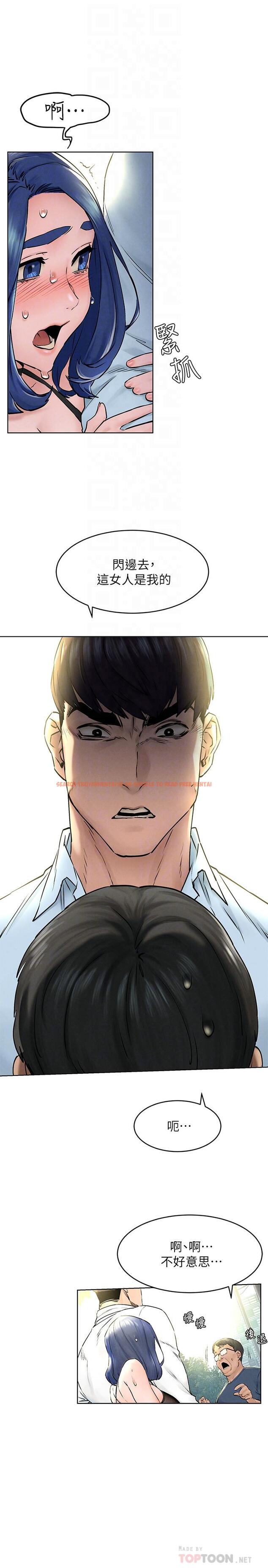 查看漫画衝突 - 第125話-招來怪人的大膽穿著 - tymanga.com中的520288图片