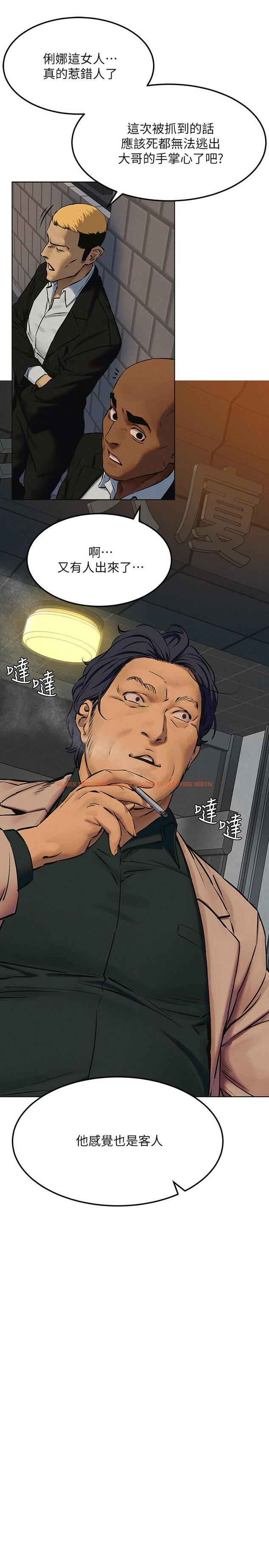 查看漫画衝突 - 第126話-明確的主僕關係誕生 - tymanga.com中的522179图片