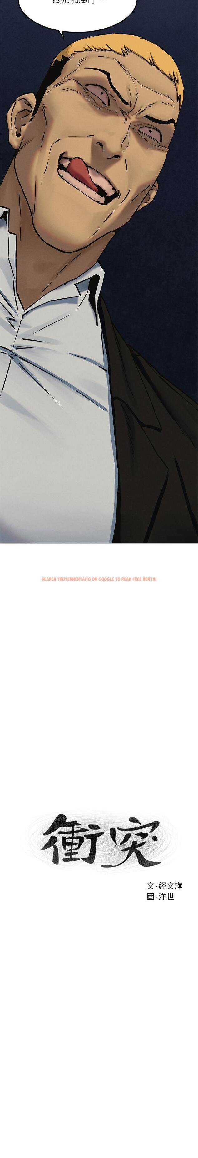 查看漫画衝突 - 第127話-你今天要跟誰做 - tymanga.com中的532695图片