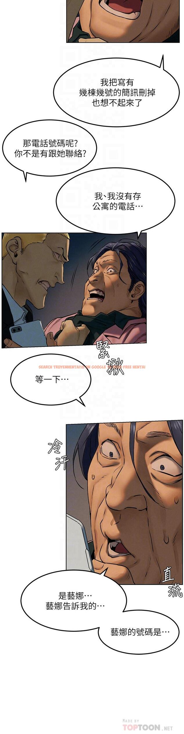 查看漫画衝突 - 第127話-你今天要跟誰做 - tymanga.com中的532698图片