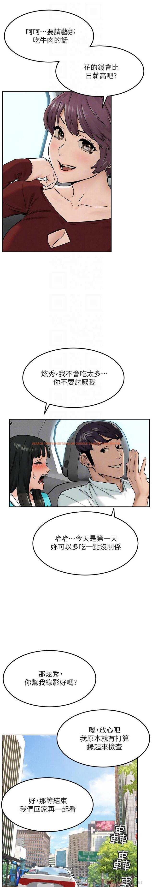 查看漫画衝突 - 第127話-你今天要跟誰做 - tymanga.com中的532702图片