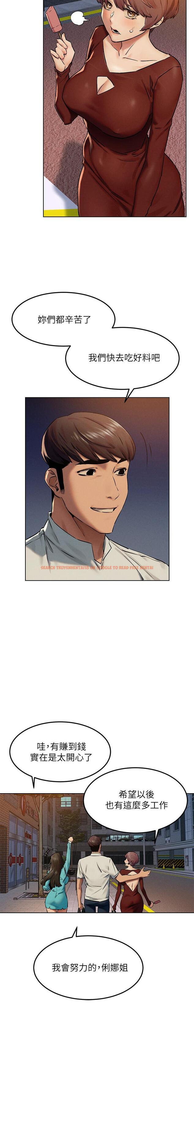 查看漫画衝突 - 第127話-你今天要跟誰做 - tymanga.com中的532705图片