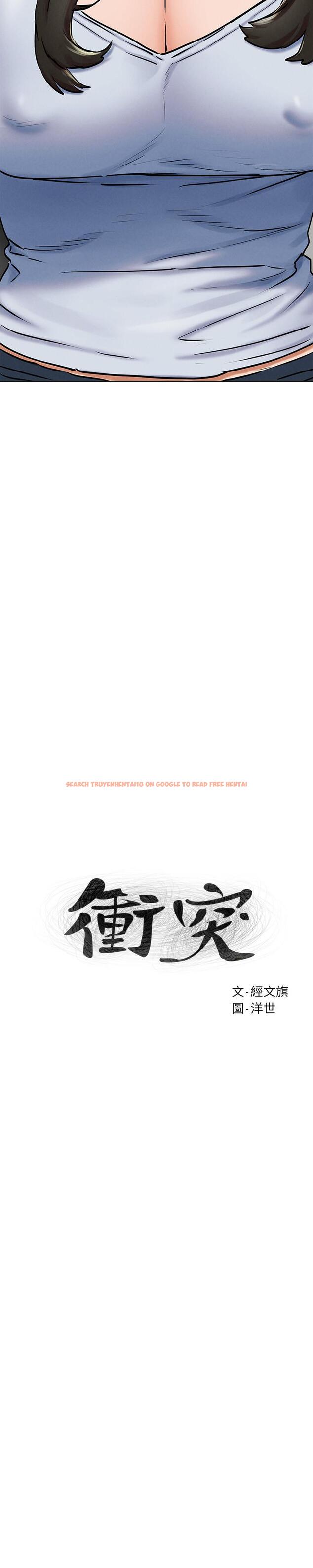 查看漫画衝突 - 第128話-想被炫秀幹的她們 - tymanga.com中的534629图片