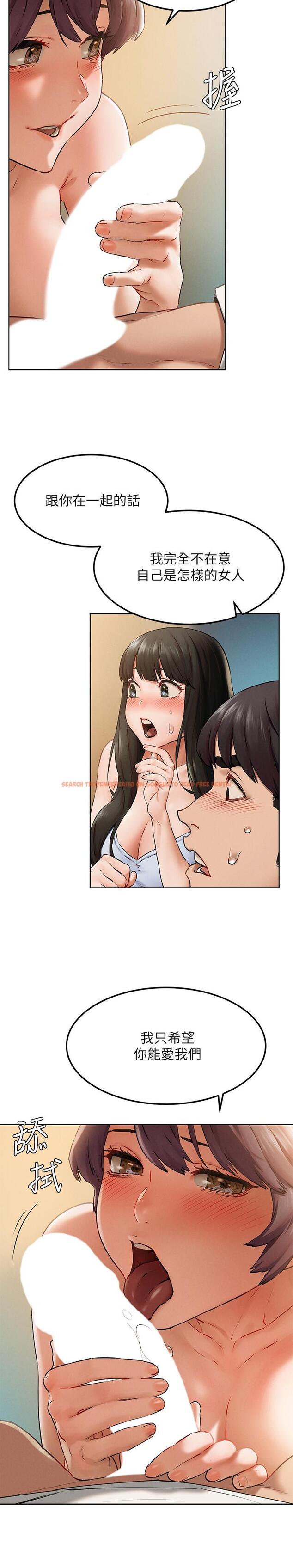 查看漫画衝突 - 第128話-想被炫秀幹的她們 - tymanga.com中的534631图片