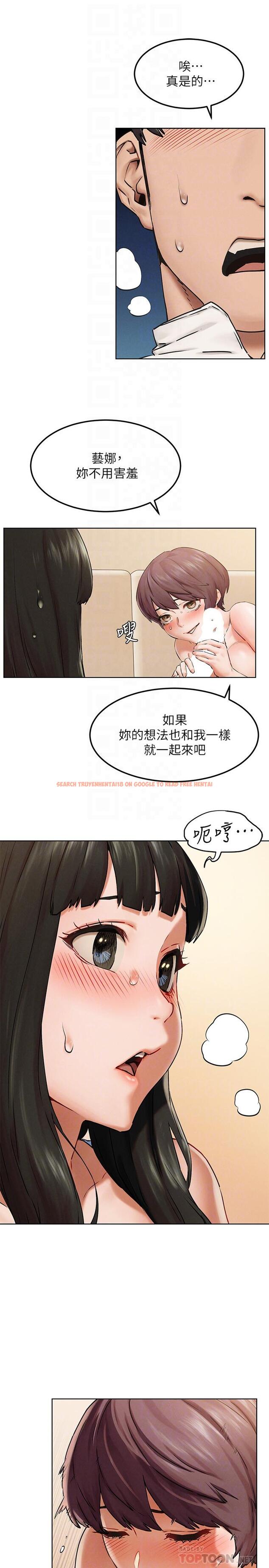 查看漫画衝突 - 第128話-想被炫秀幹的她們 - tymanga.com中的534632图片