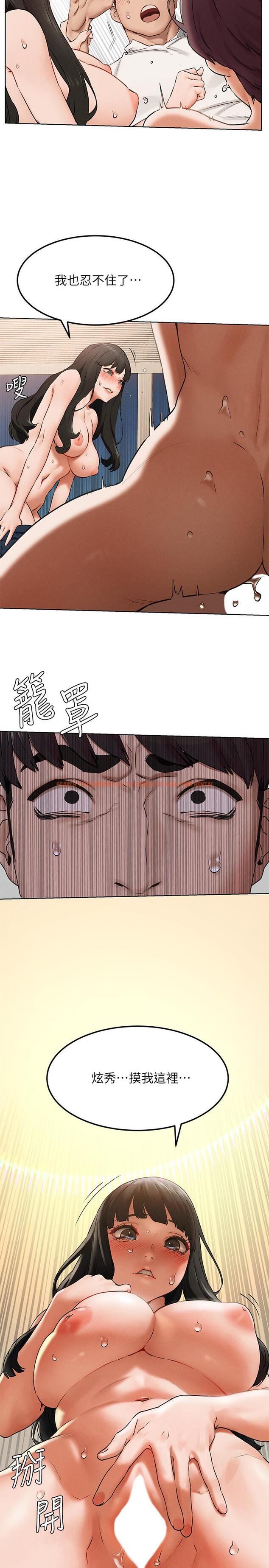 查看漫画衝突 - 第128話-想被炫秀幹的她們 - tymanga.com中的534648图片