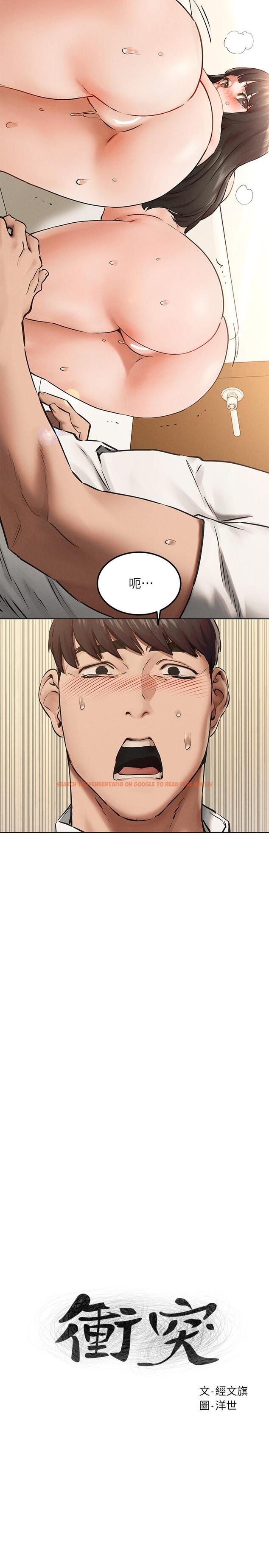 查看漫画衝突 - 第129話-先射給我吧 - tymanga.com中的536638图片