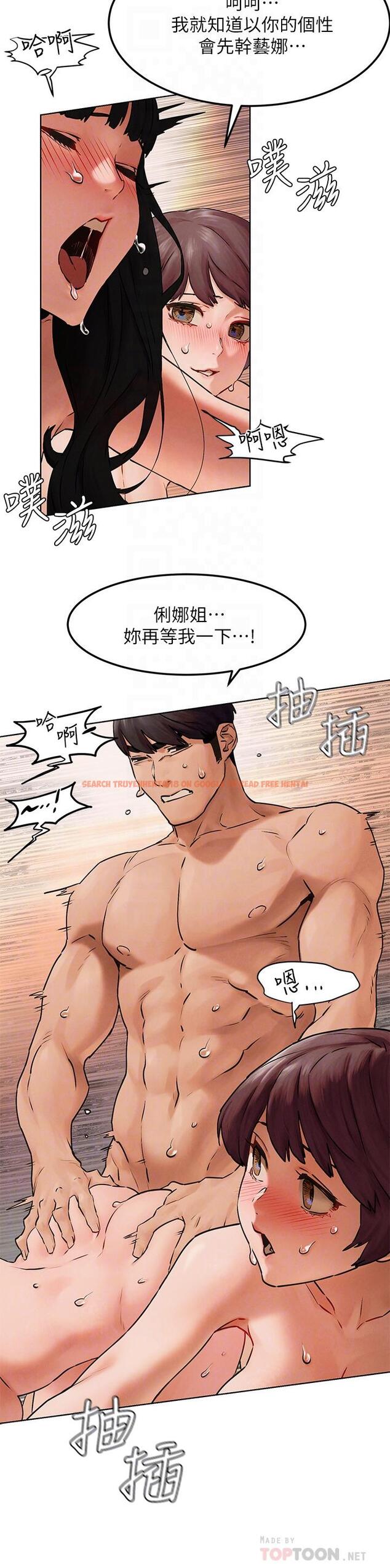 查看漫画衝突 - 第129話-先射給我吧 - tymanga.com中的536645图片