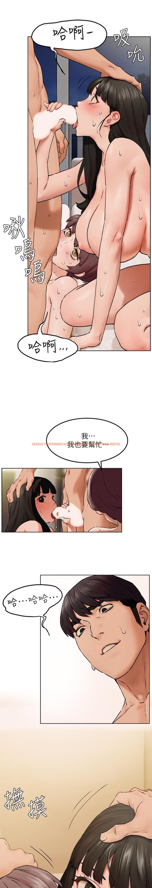 查看漫画衝突 - 第129話-先射給我吧 - tymanga.com中的536662图片