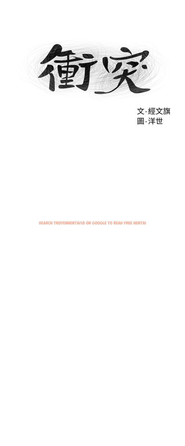 查看漫画衝突 - 第130話-餐桌上的藝娜 - tymanga.com中的538509图片