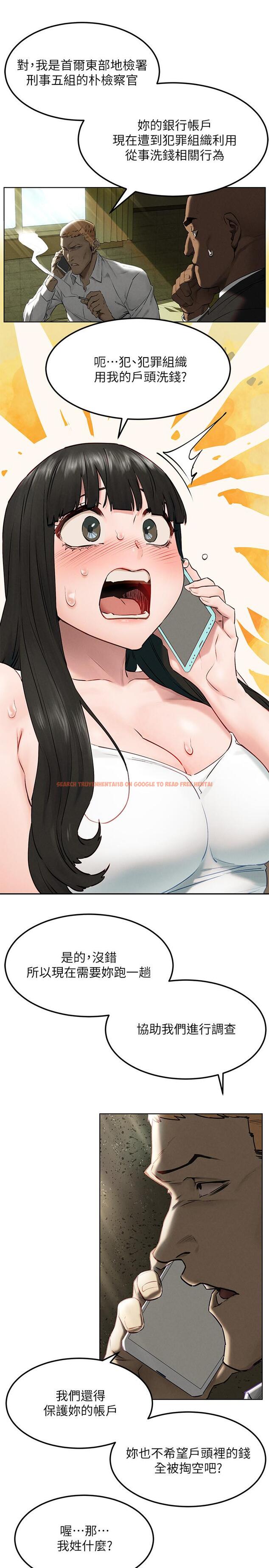 查看漫画衝突 - 第130話-餐桌上的藝娜 - tymanga.com中的538513图片