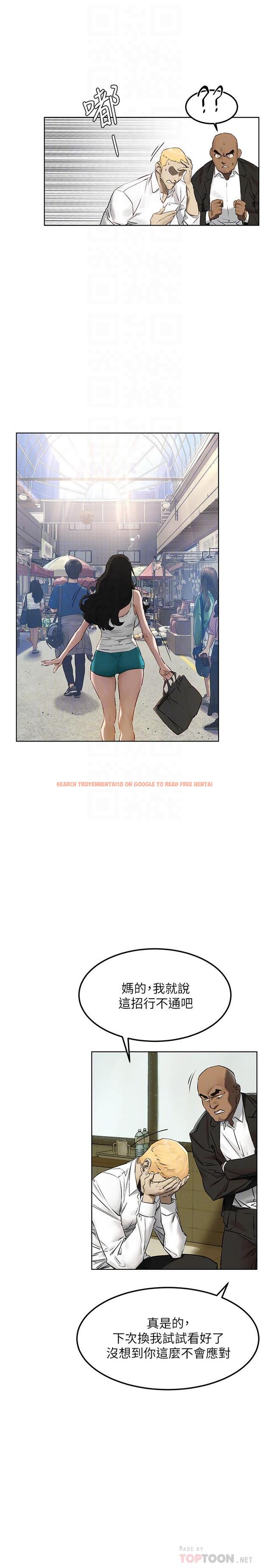 查看漫画衝突 - 第130話-餐桌上的藝娜 - tymanga.com中的538516图片