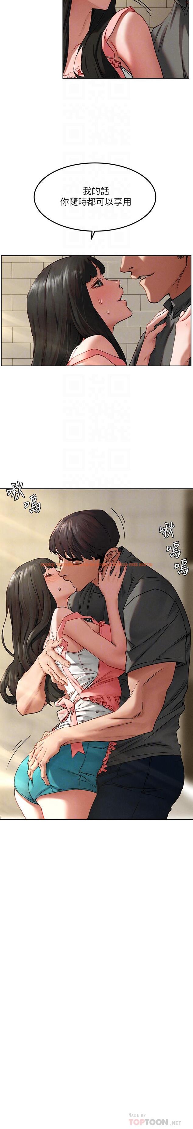 查看漫画衝突 - 第130話-餐桌上的藝娜 - tymanga.com中的538520图片