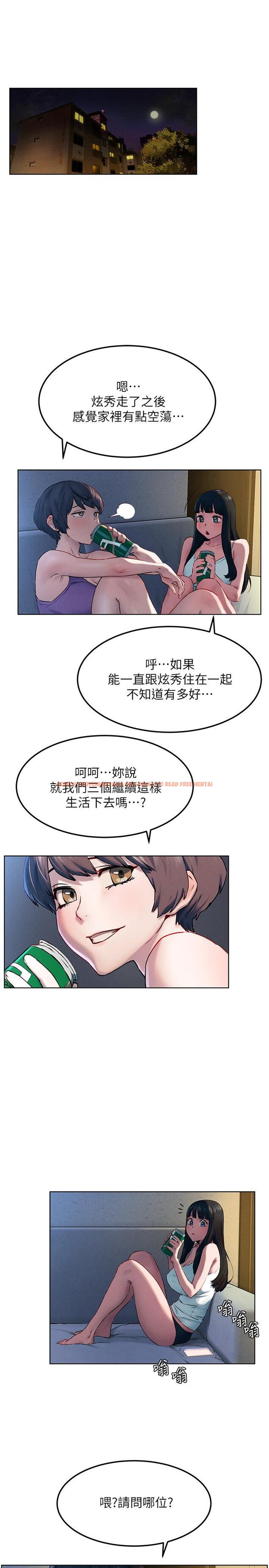 查看漫画衝突 - 第130話-餐桌上的藝娜 - tymanga.com中的538526图片