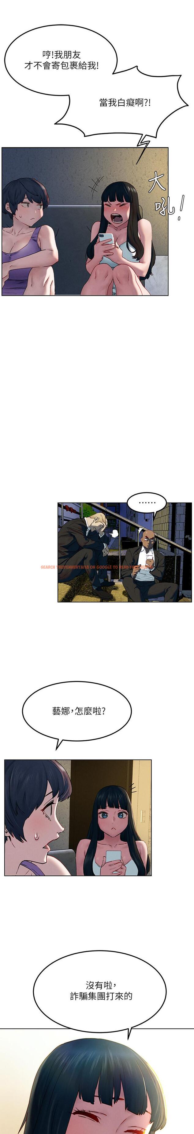 查看漫画衝突 - 第130話-餐桌上的藝娜 - tymanga.com中的538529图片