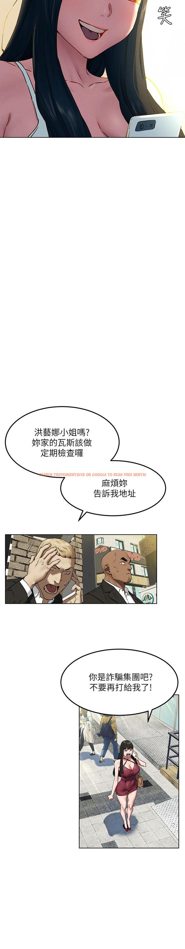 查看漫画衝突 - 第130話-餐桌上的藝娜 - tymanga.com中的538530图片