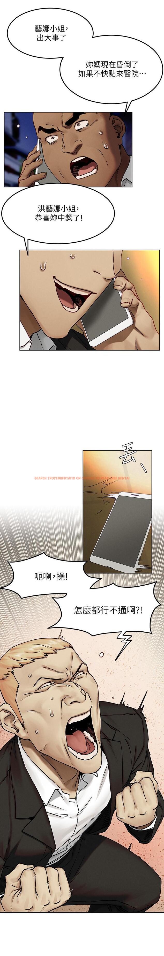 查看漫画衝突 - 第130話-餐桌上的藝娜 - tymanga.com中的538531图片